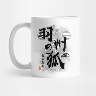 Mogami Yoshiaki The Fox of Ushu Calligraphy Art Mug